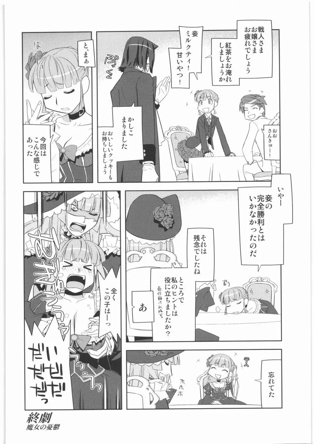 おねえさま甲子園 Page.37