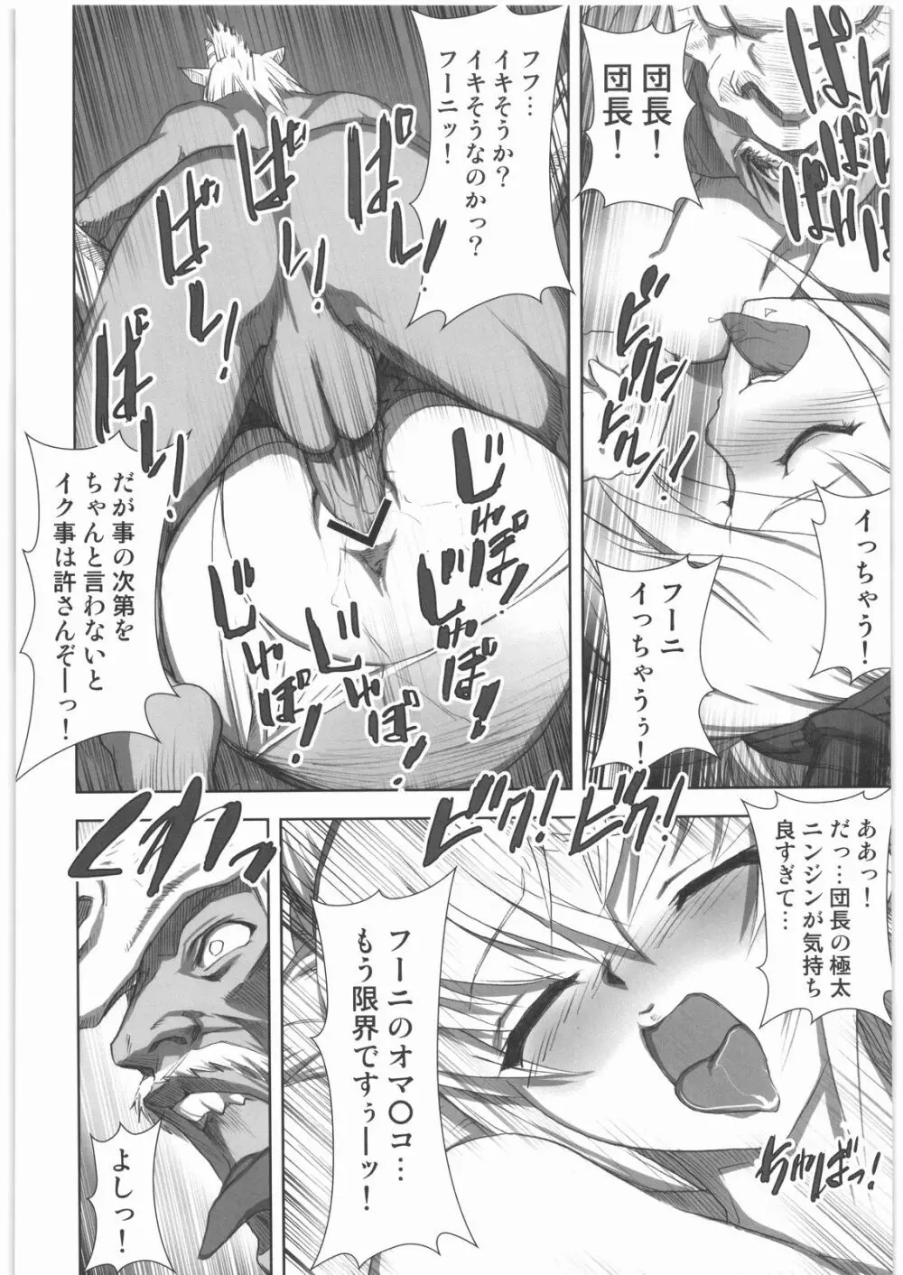 おねえさま甲子園 Page.67