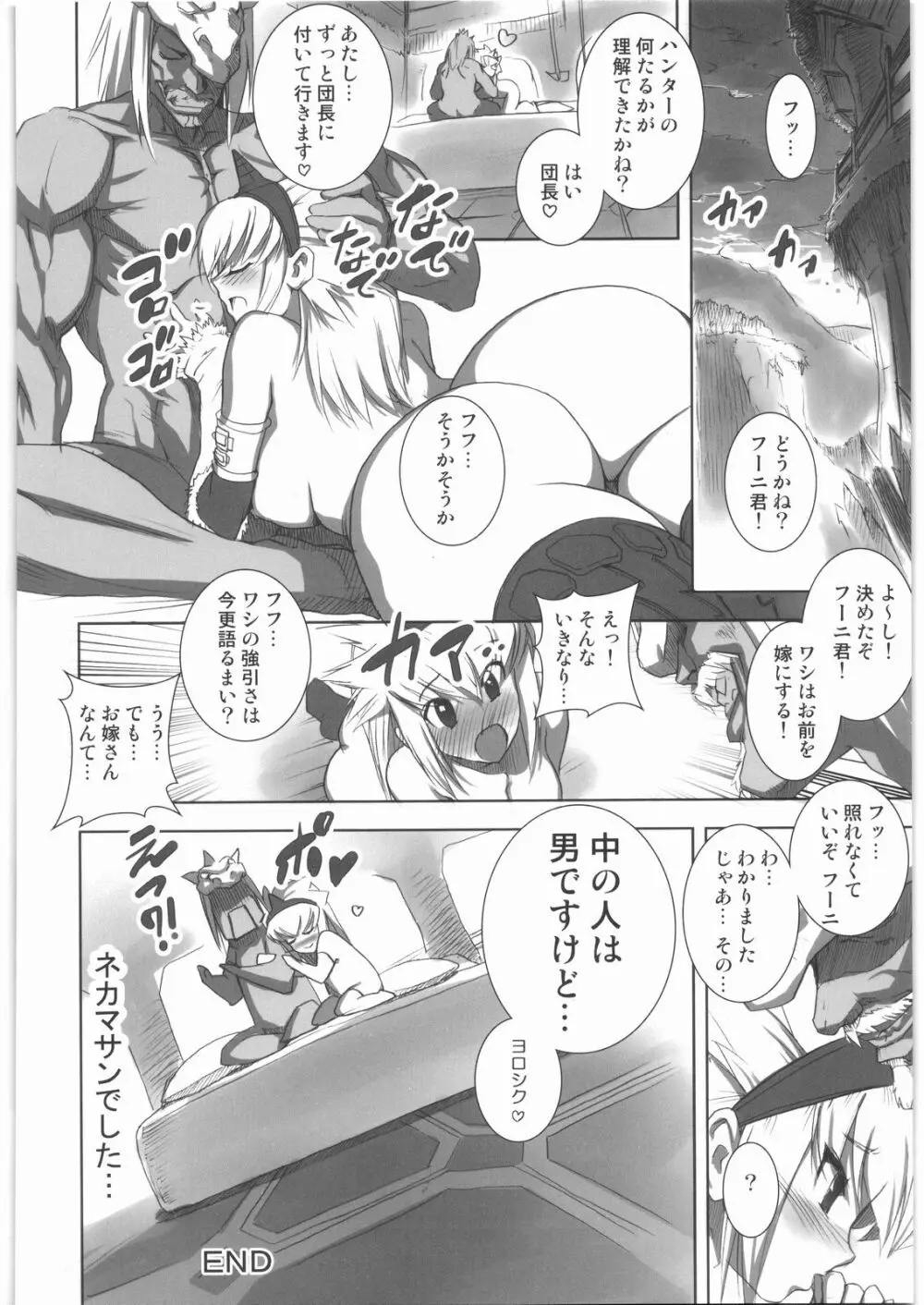 おねえさま甲子園 Page.69