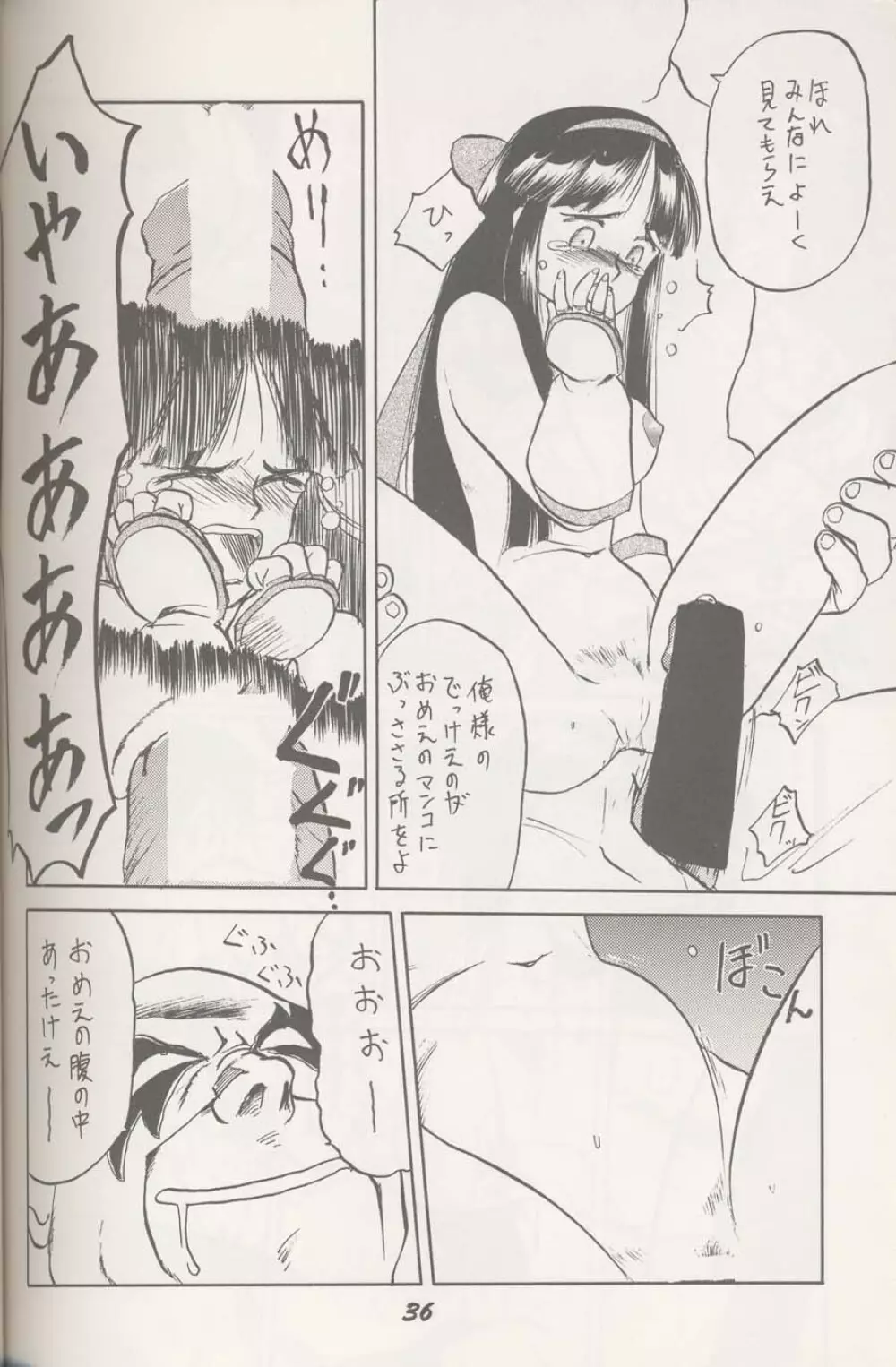 ヌプル メノコ ナコルル Page.11