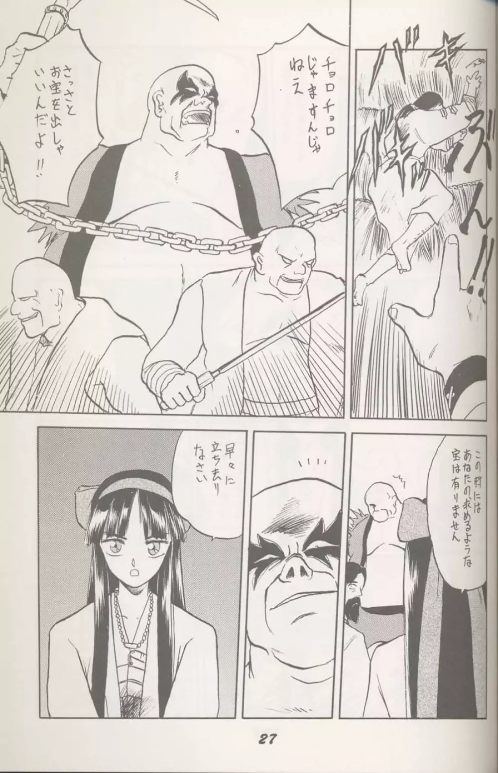 ヌプル メノコ ナコルル Page.2