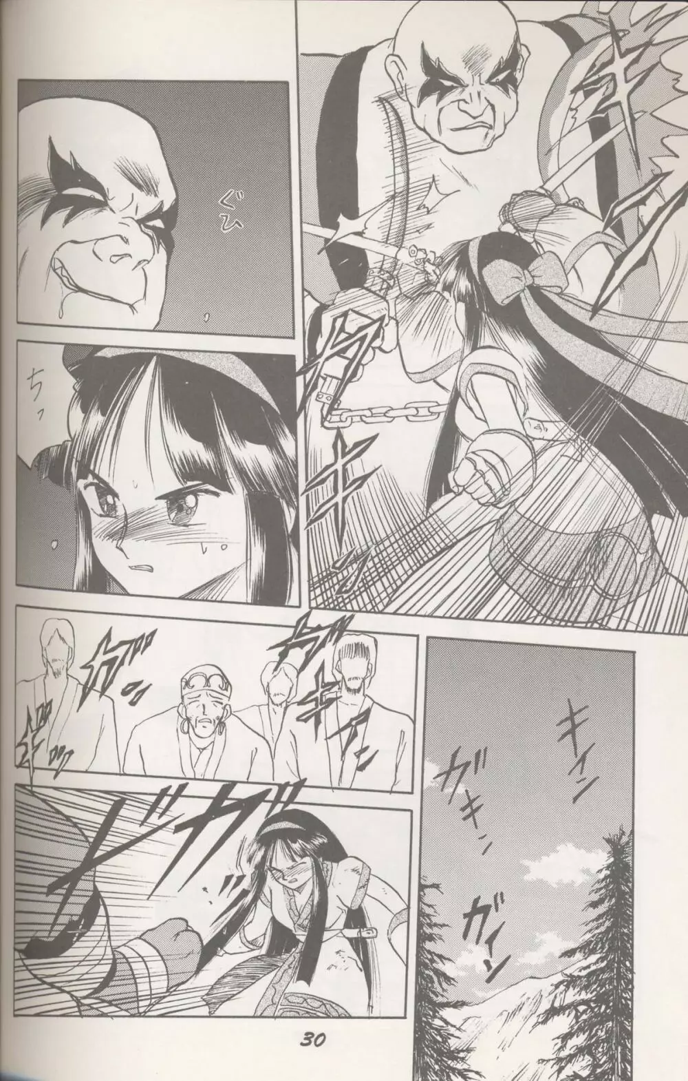 ヌプル メノコ ナコルル Page.5