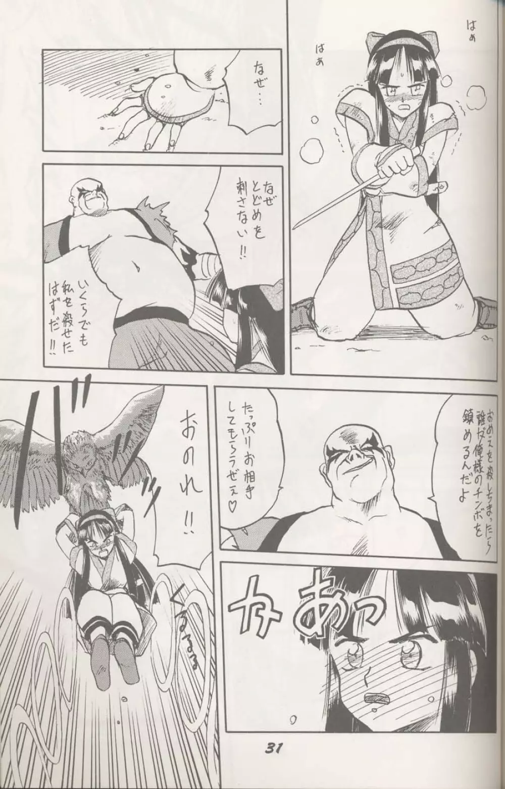 ヌプル メノコ ナコルル Page.6