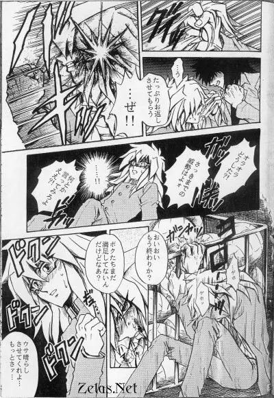 Sennen Gangu Tôzoku Page.28