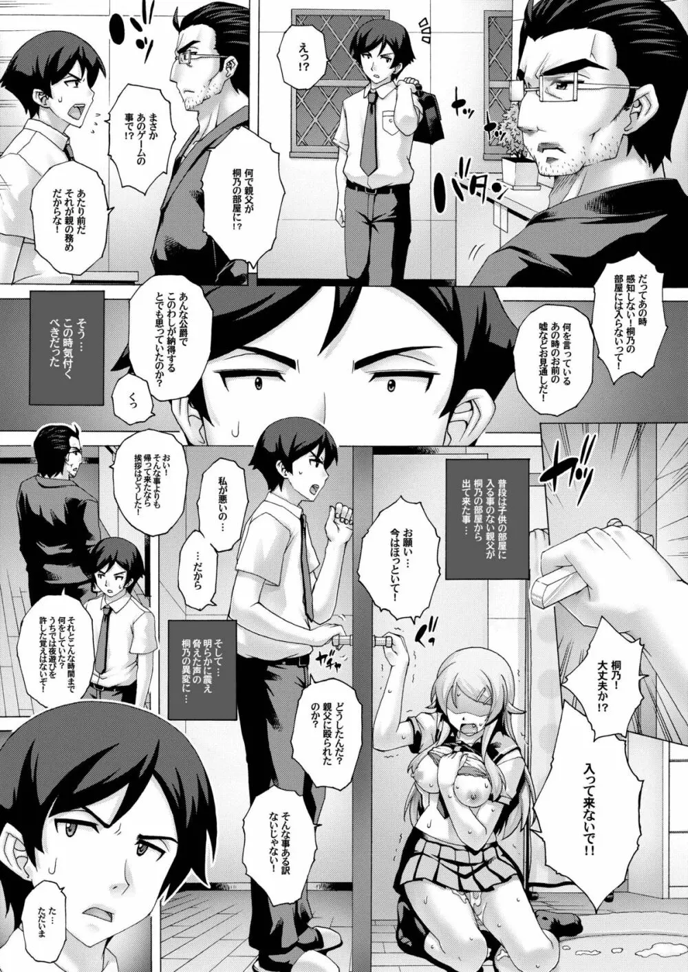 PM28 父妹 Page.20