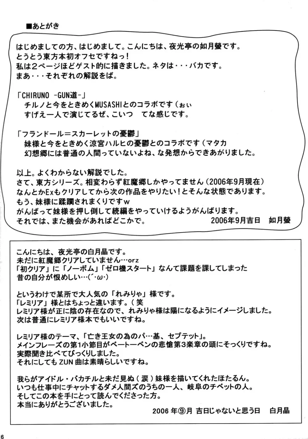 感頭朧夢想 Page.17