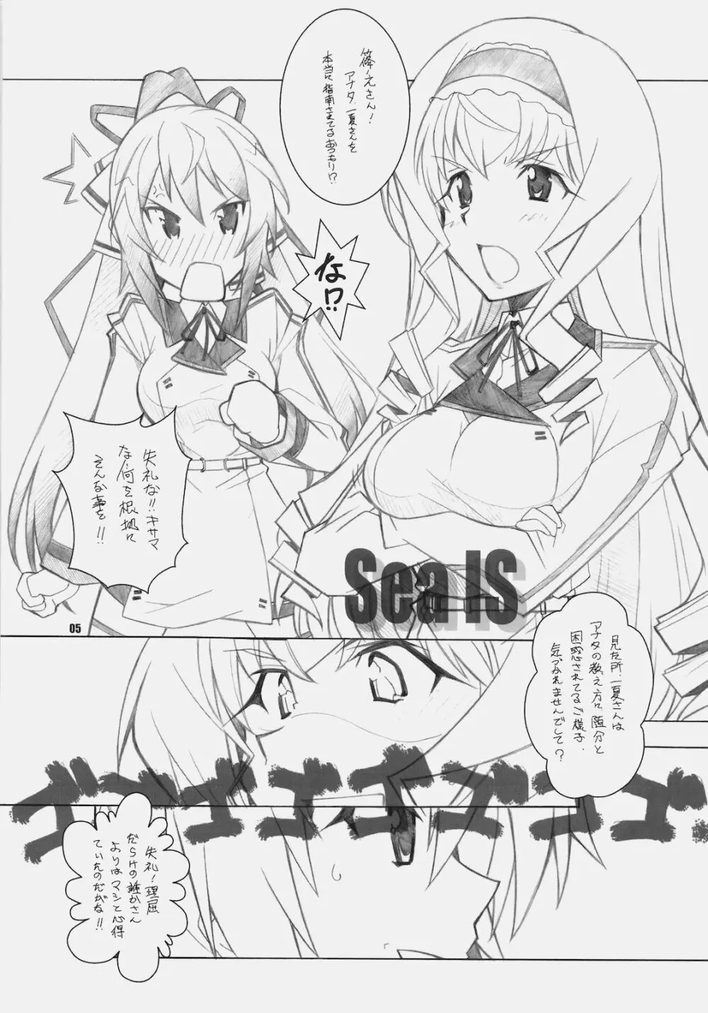 SEA IS Page.4