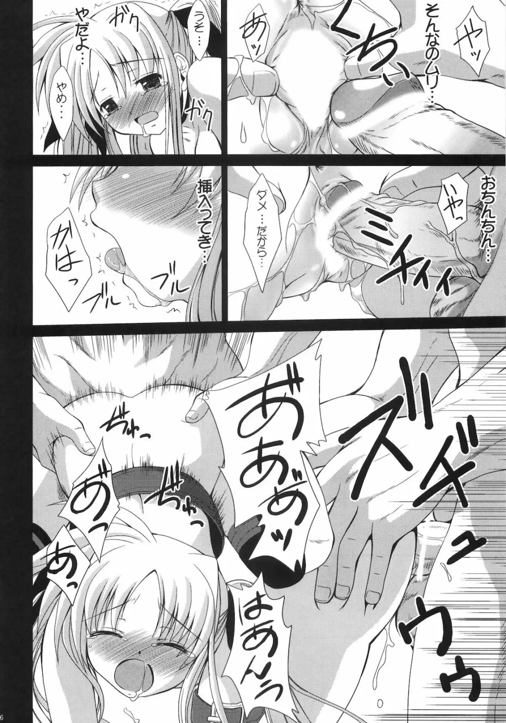 Lost Property 10 躾 Page.16