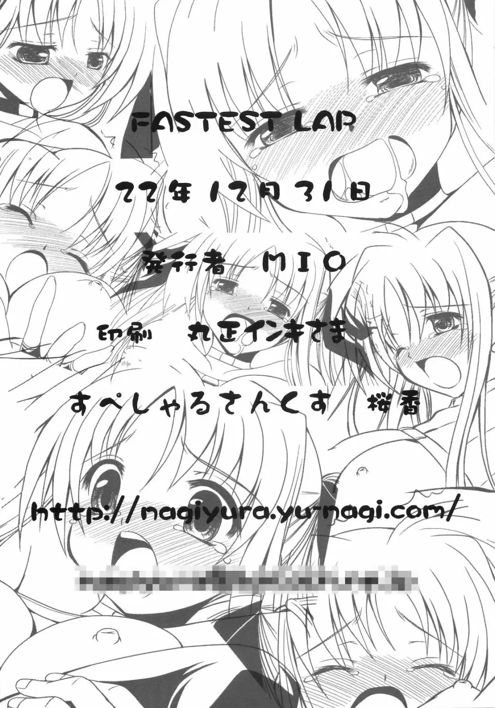 Lost Property 10 躾 Page.22