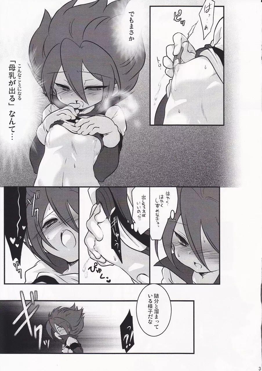 Motiko (X-GAME!) - Ryusei Milk Seiki (Inazuma Eleven) Page.5