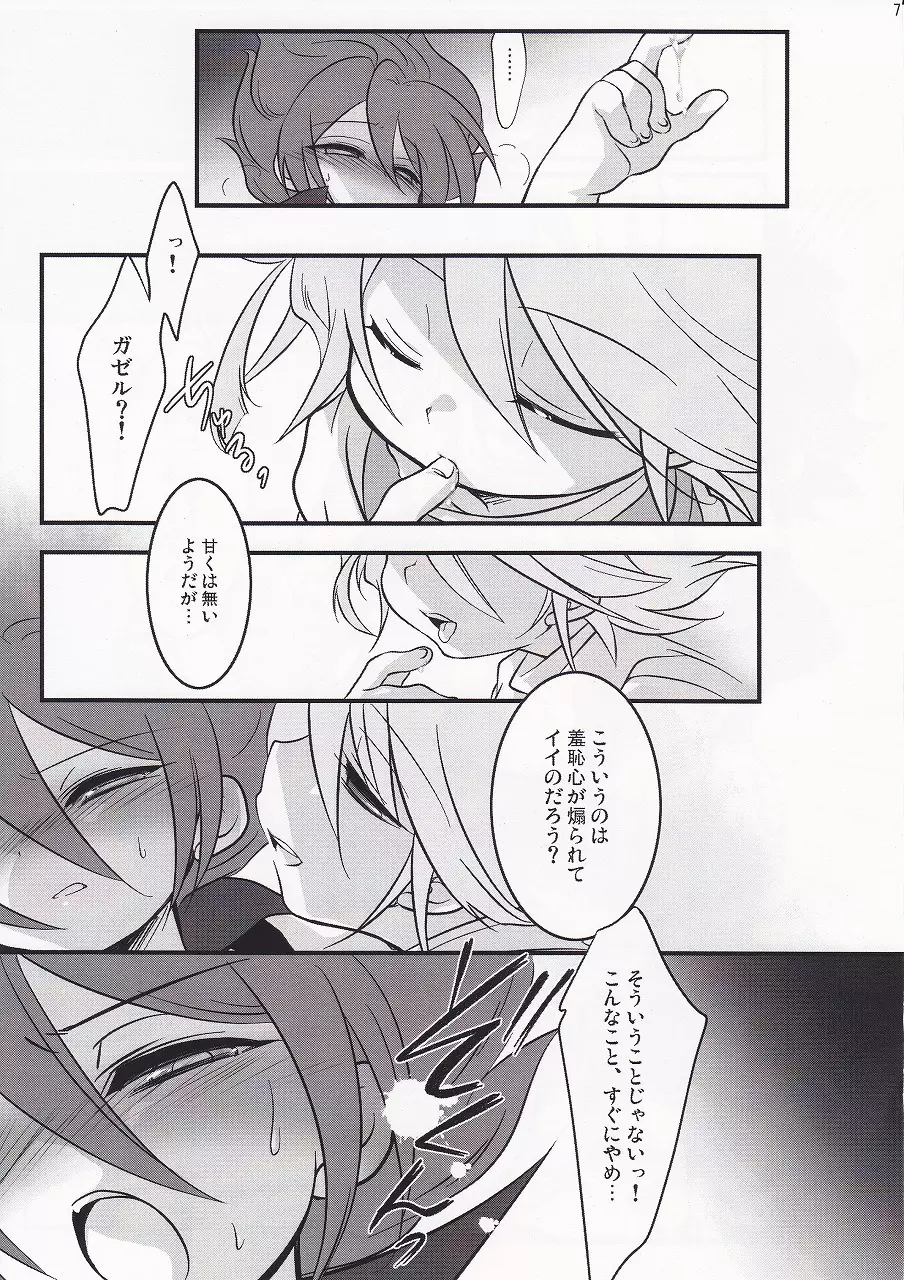 Motiko (X-GAME!) - Ryusei Milk Seiki (Inazuma Eleven) Page.9
