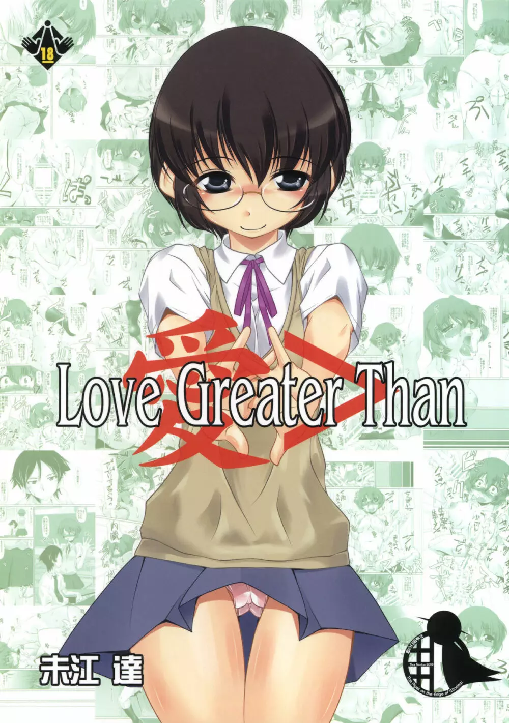 Love Greater Than Page.1