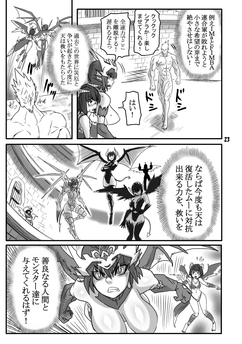 THE ブリーダー日記 Page.22