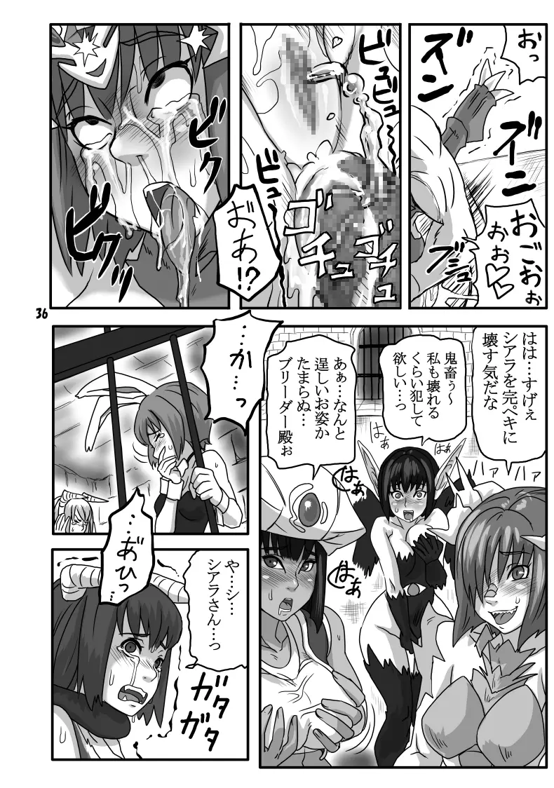 THE ブリーダー日記 Page.35
