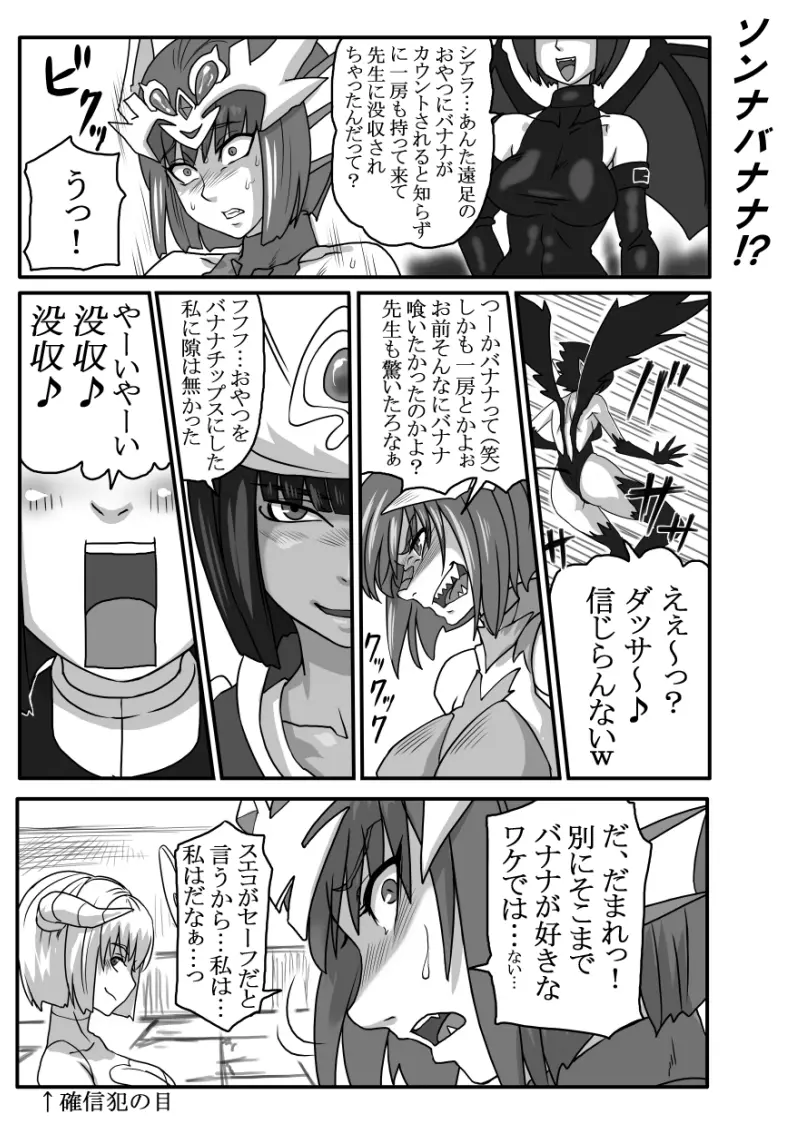 THE ブリーダー日記 Page.49