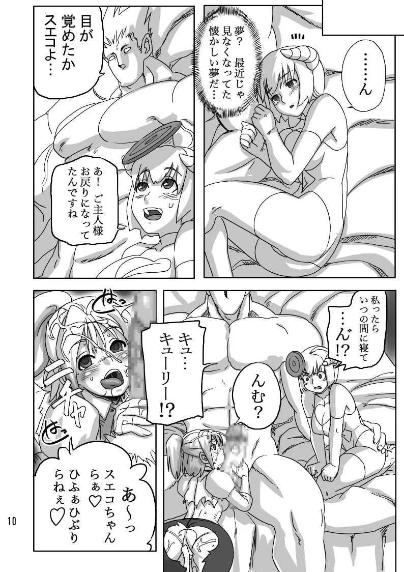THE ブリーダー日記 Page.59