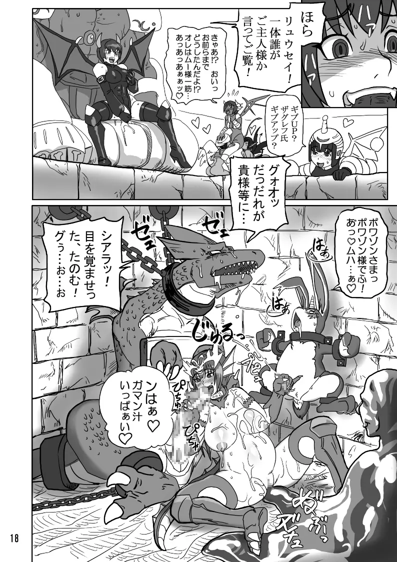THE ブリーダー日記 Page.67