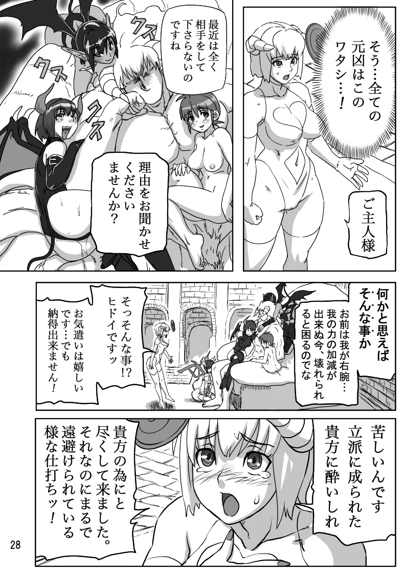 THE ブリーダー日記 Page.77
