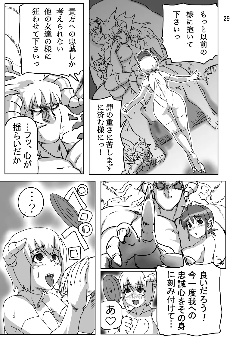 THE ブリーダー日記 Page.78