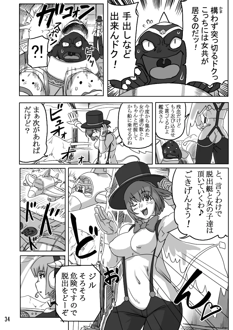THE ブリーダー日記 Page.83