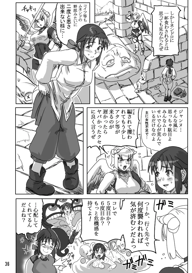THE ブリーダー日記 Page.85