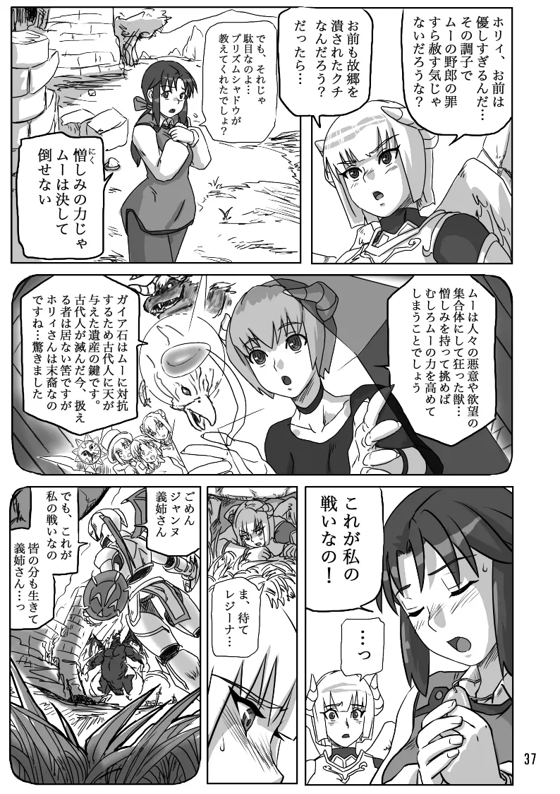 THE ブリーダー日記 Page.86