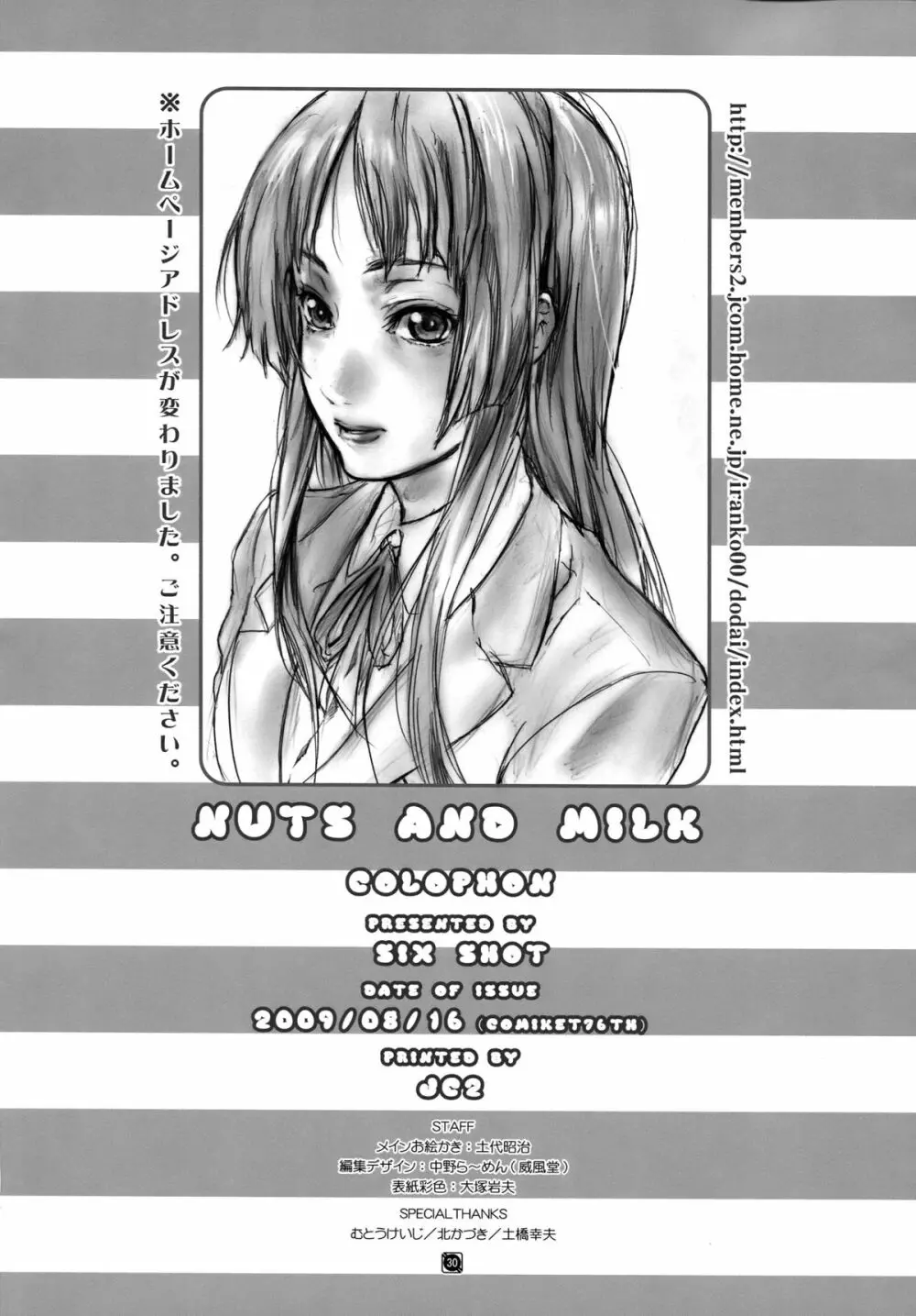 Nuts & Milk Page.30