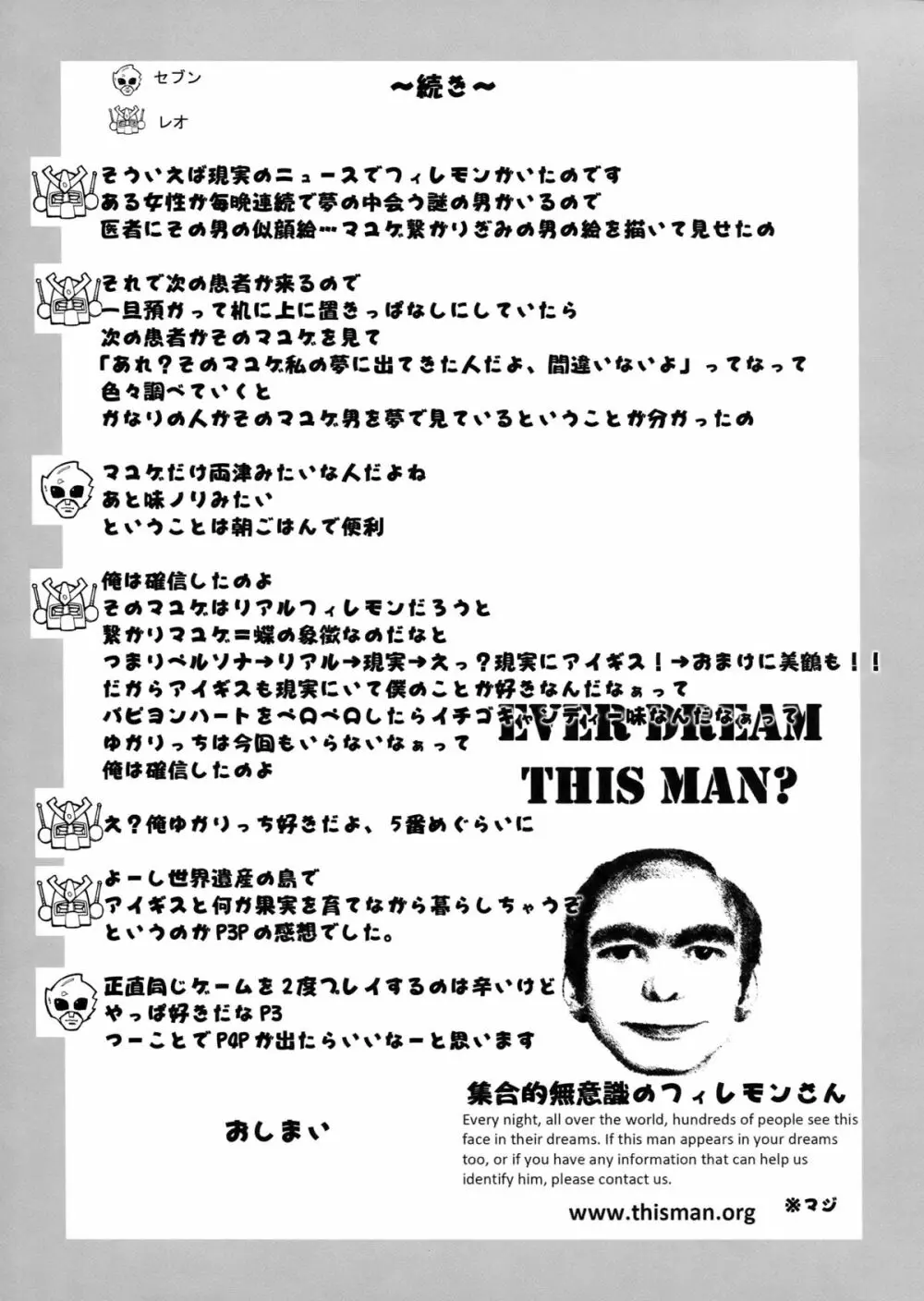 KAISHAKU P3P Page.17