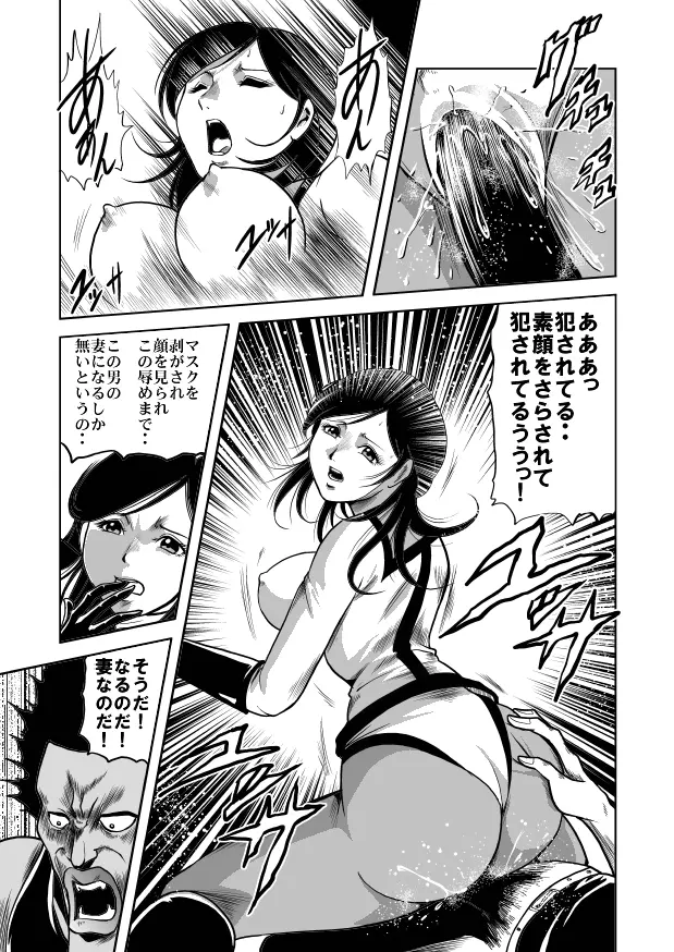 nyotai bakusatsu ken Page.37