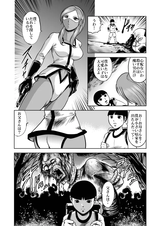 nyotai bakusatsu ken Page.6