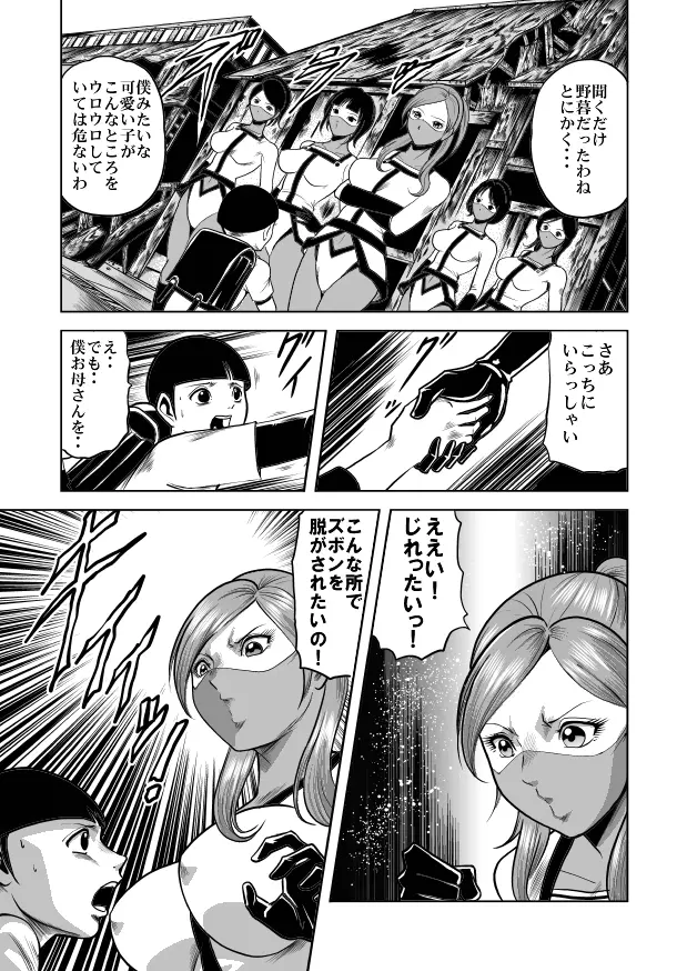 nyotai bakusatsu ken Page.7