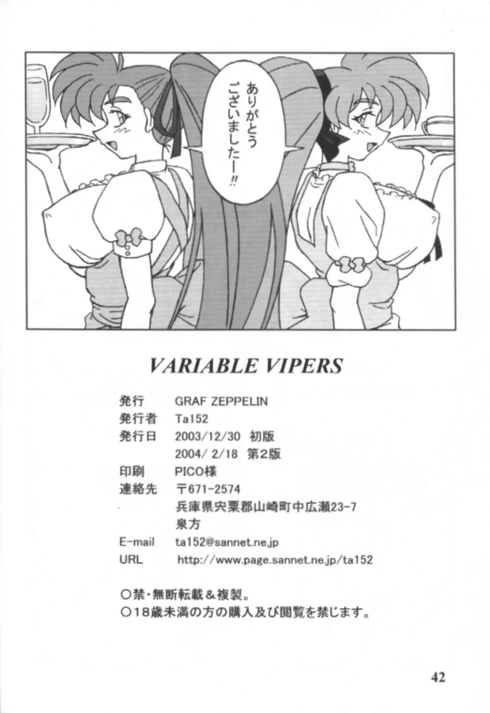 Variable Vipers Page.41