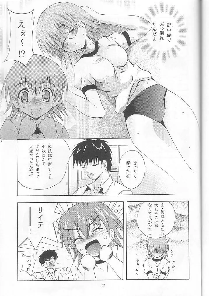 MOUSOU THEATER 18 Page.29