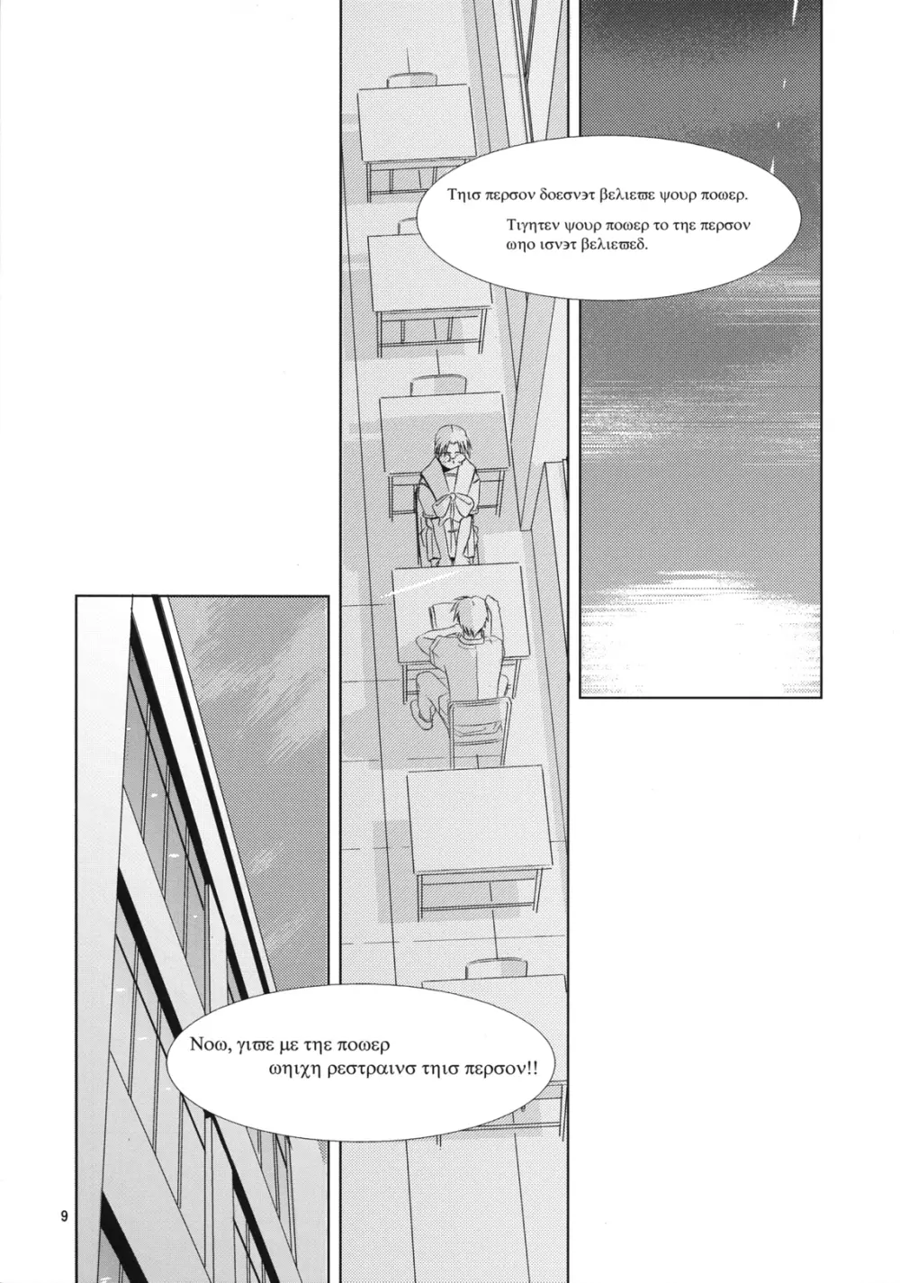 OVER TIME Page.8