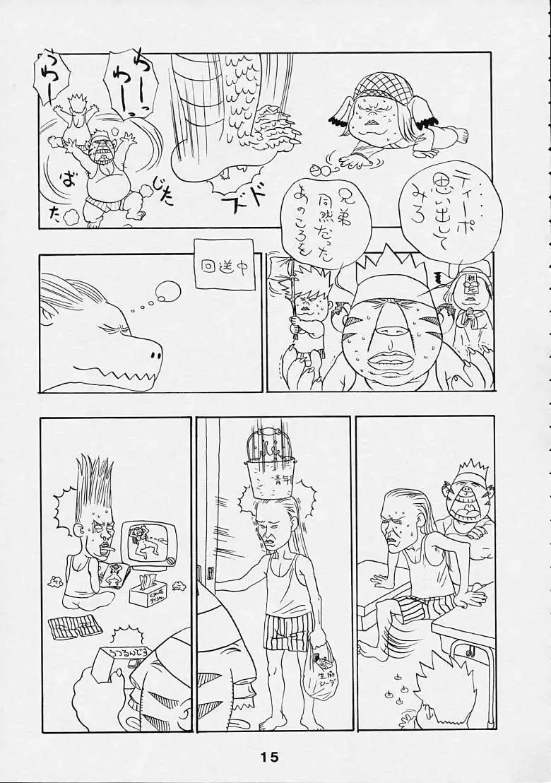 Boy's Life - Breath of Fire - Doujin Page.14