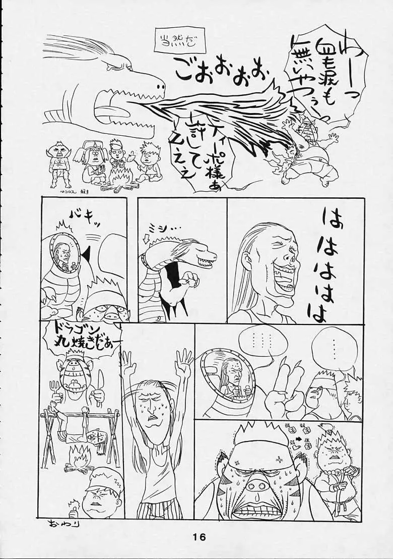 Boy's Life - Breath of Fire - Doujin Page.15