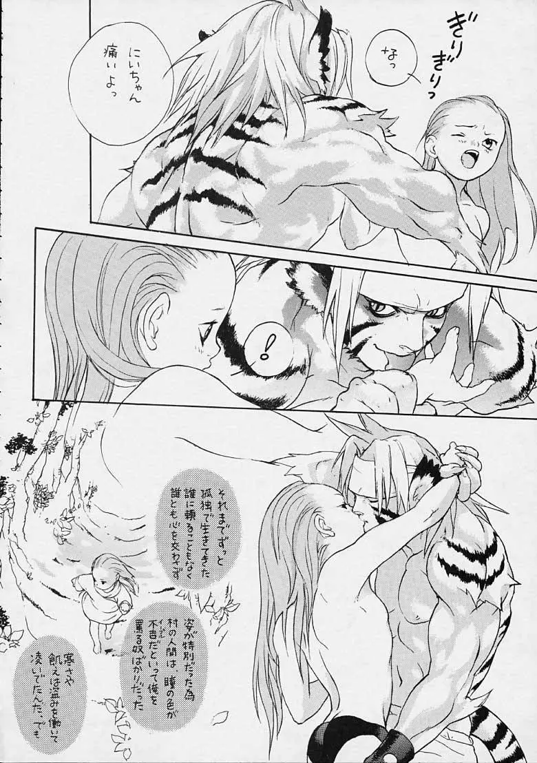 Boy's Life - Breath of Fire - Doujin Page.35