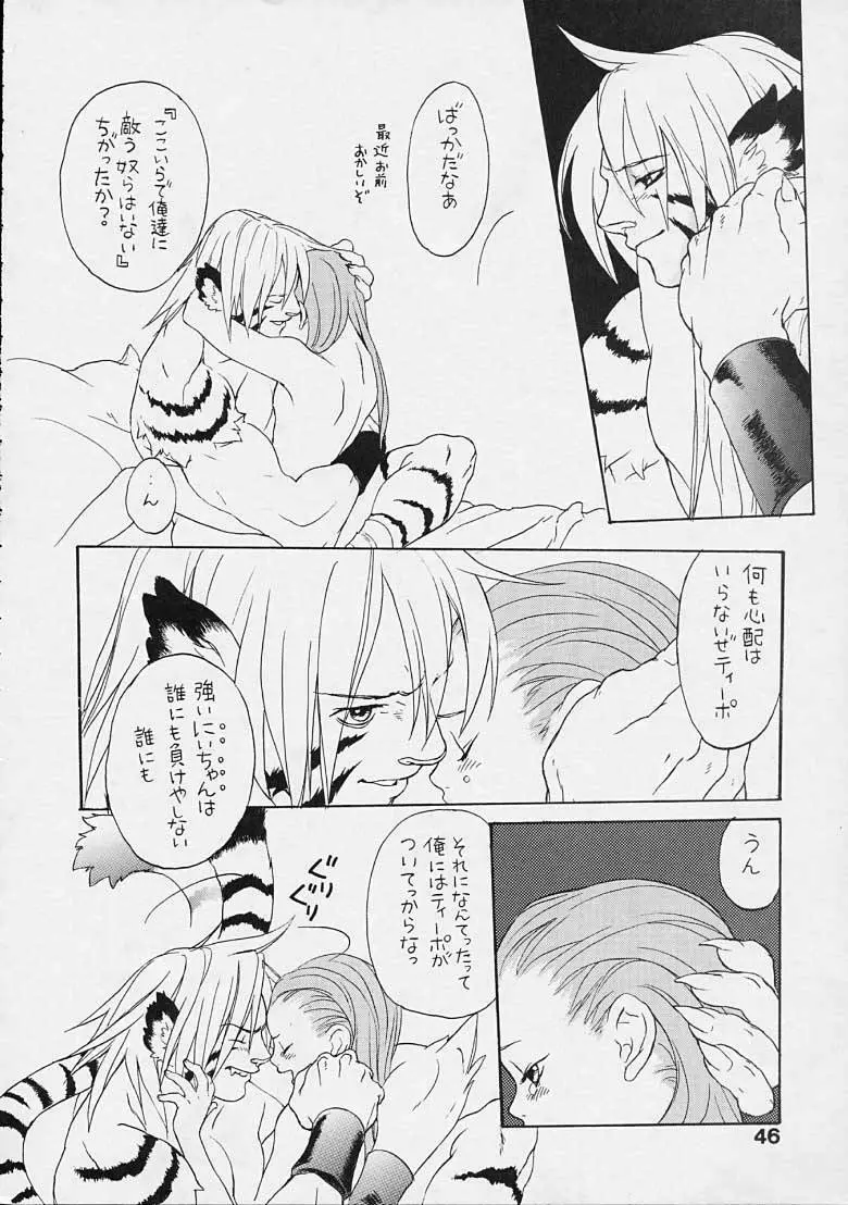 Boy's Life - Breath of Fire - Doujin Page.45