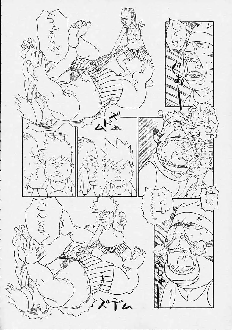 Boy's Life - Breath of Fire - Doujin Page.9