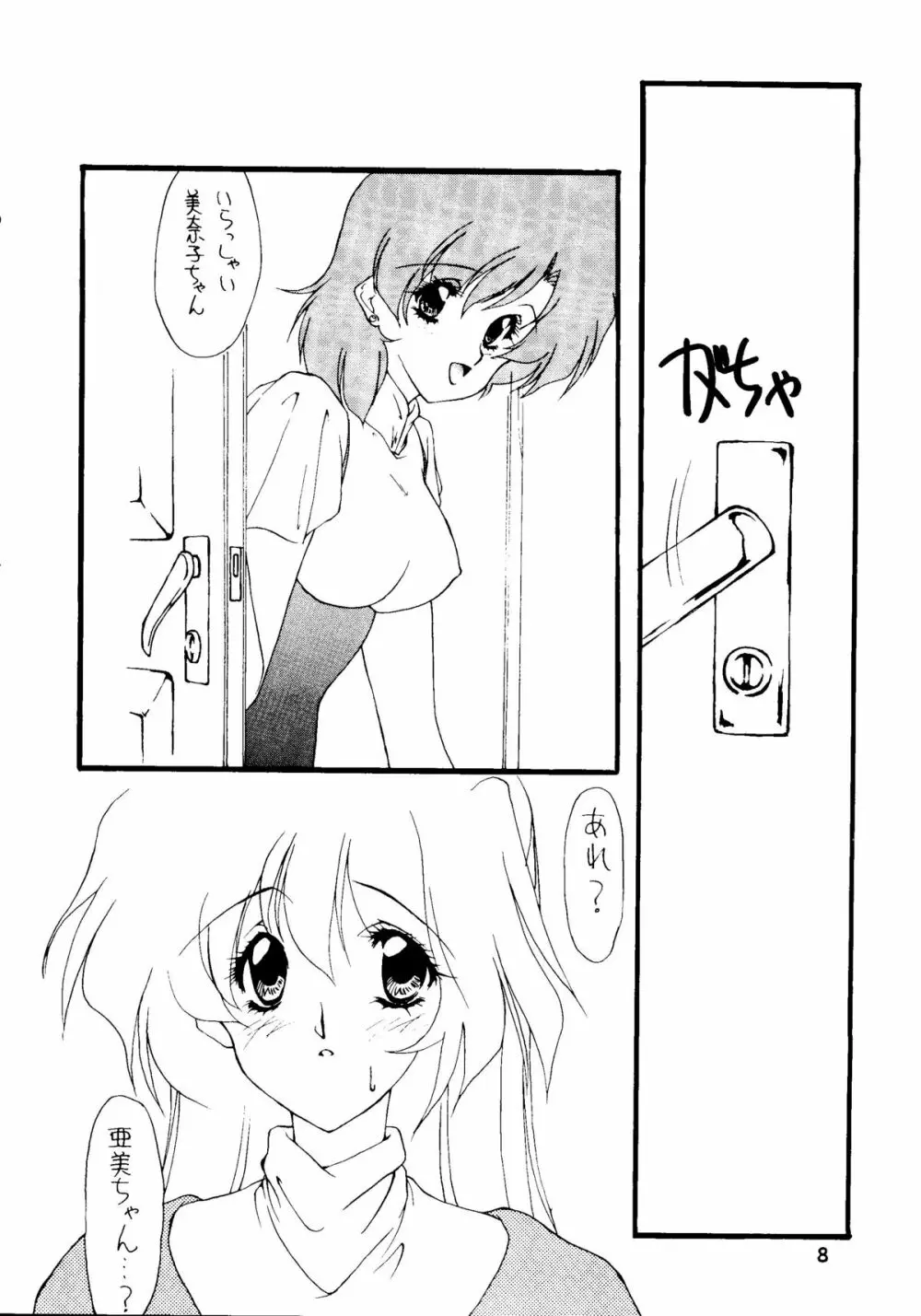 愛慰撫 ROSENFELDⅢ Page.7