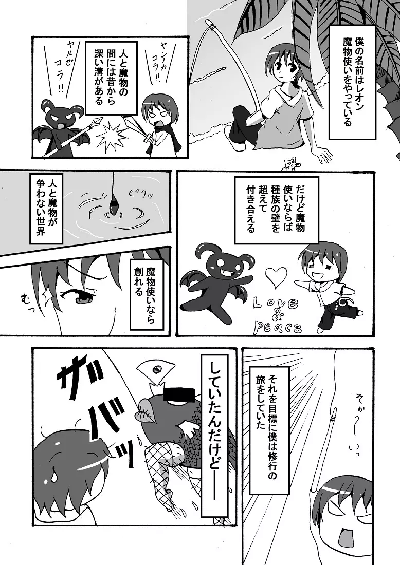 スキュラさんでエロ漫画 Page.1