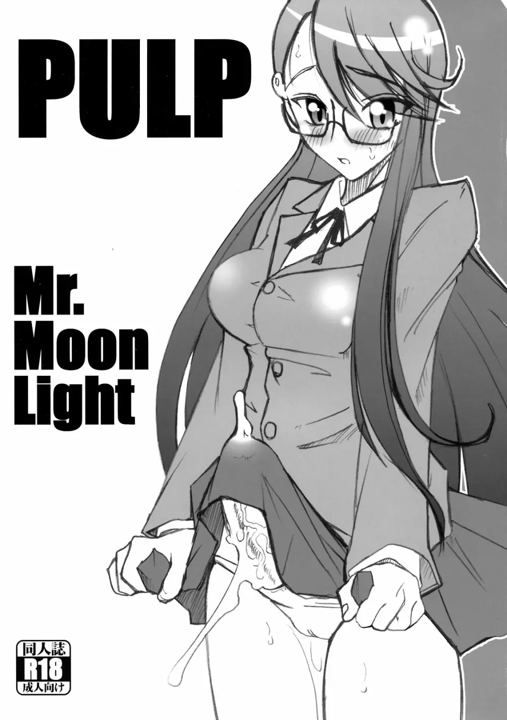 PULP Mr.MoonLight Page.1