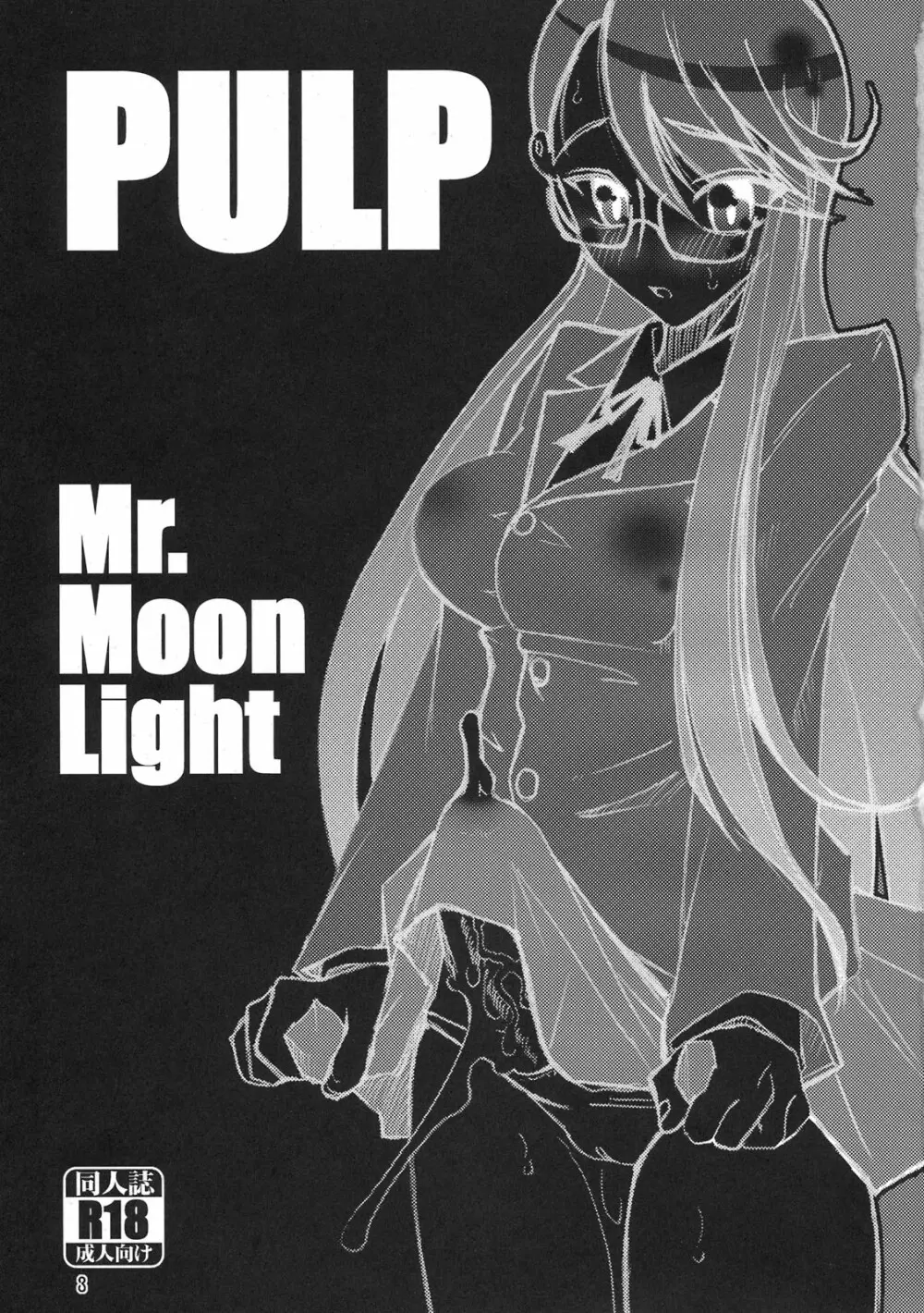 PULP Mr.MoonLight Page.3