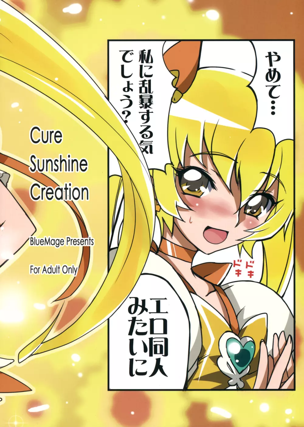 Cure Sunshine Creation Page.2