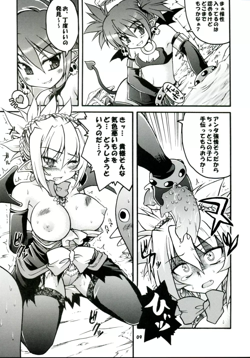 アクマコ2 Page.9