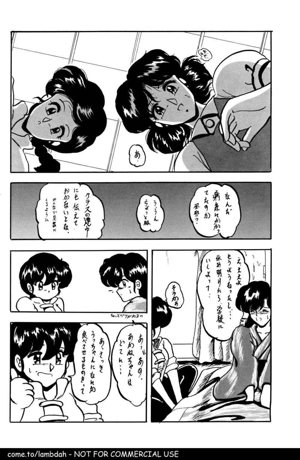 Ame Page.30