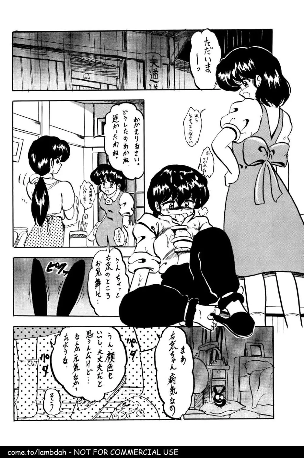 Ame Page.35