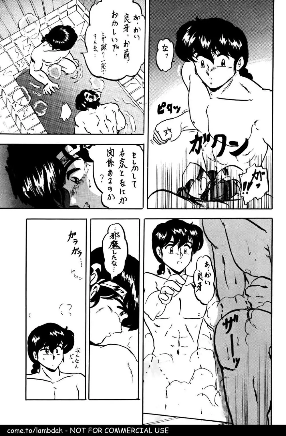Ame Page.38