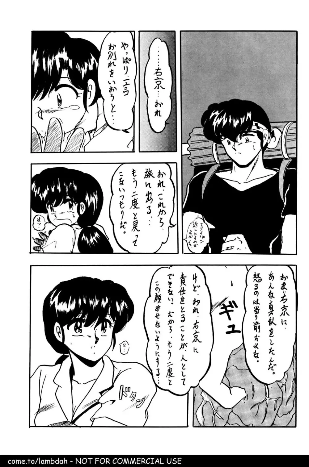 Ame Page.48