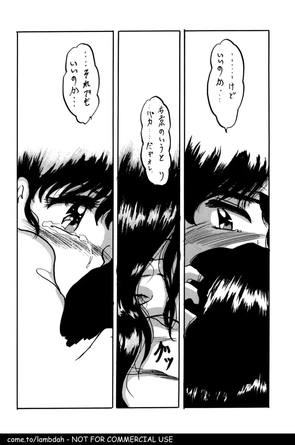 Ame Page.53